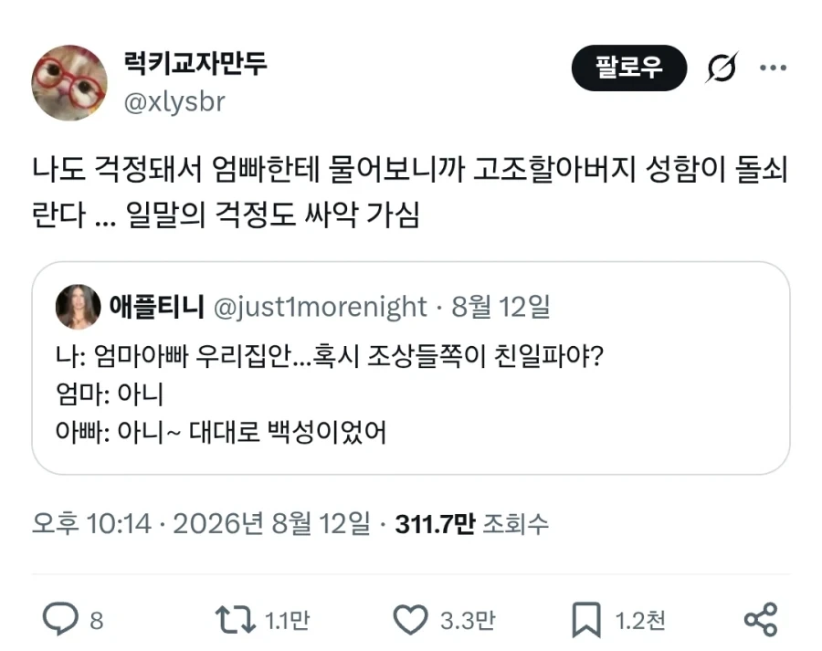주식) 샌디스크 대폭등 대표 이미지