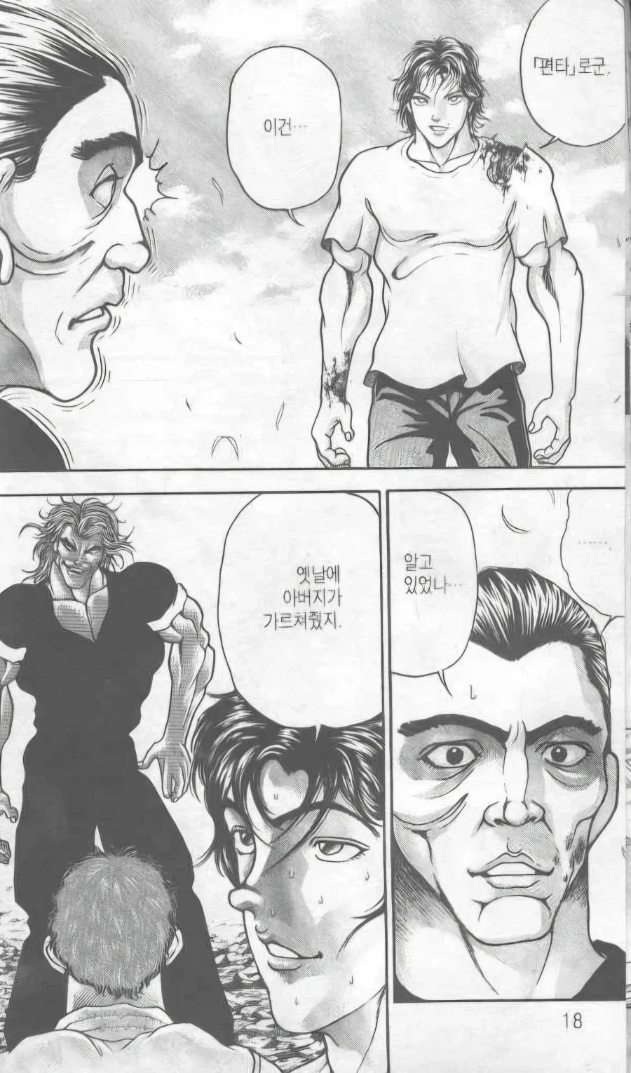 옛날 팀킬 사고 중 끔찍한 팀킬.JPG 대표 이미지
