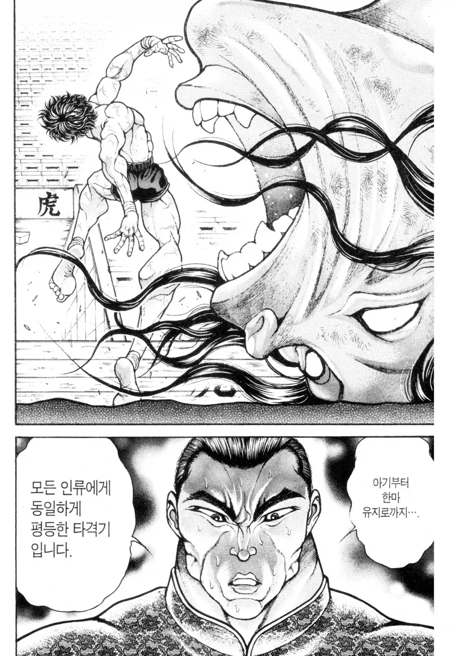 바키)여자나 아이가 쓰는 호신술 특_12.webp
