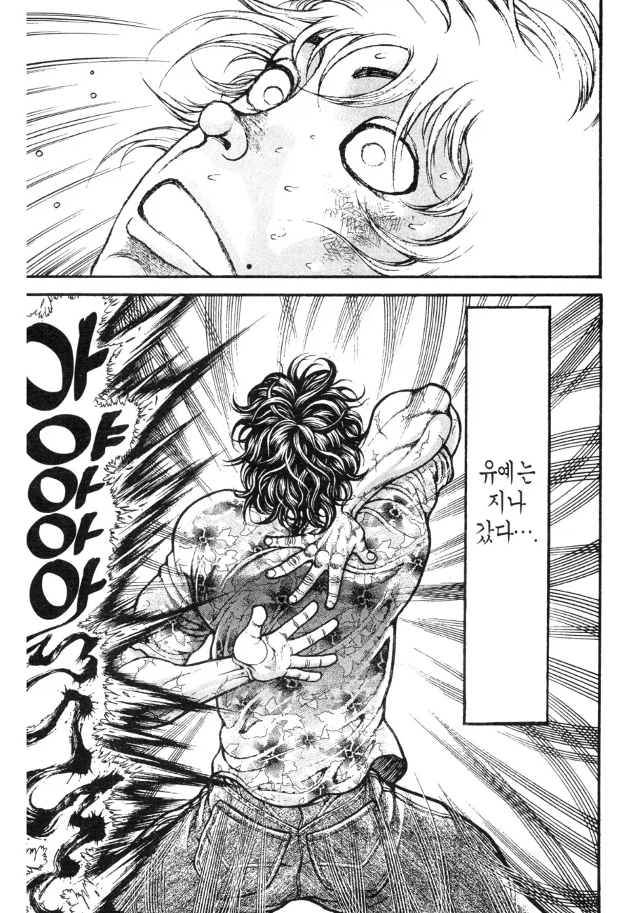 바키)여자나 아이가 쓰는 호신술 특_15.webp