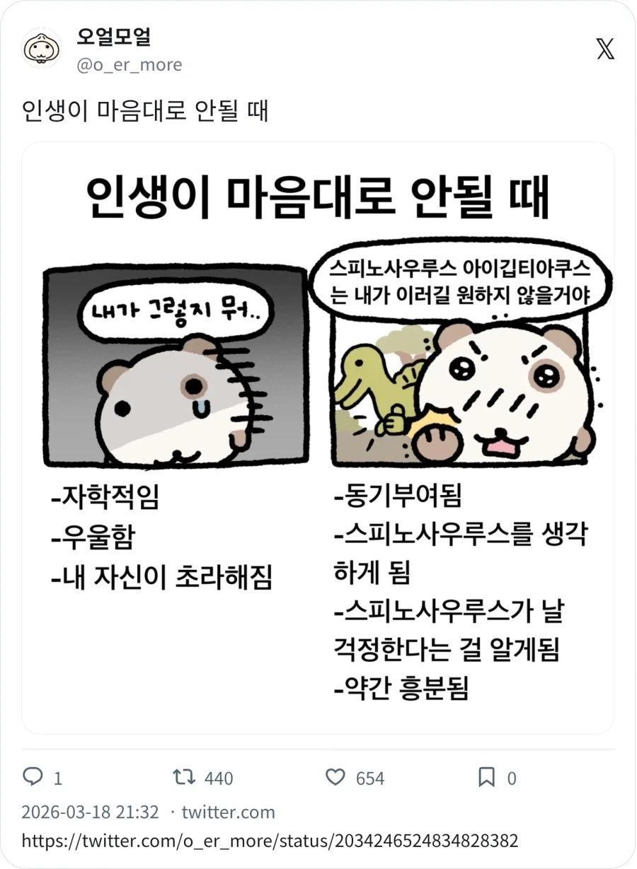 요새들어 조상님께 감사드리는점 이미지 2