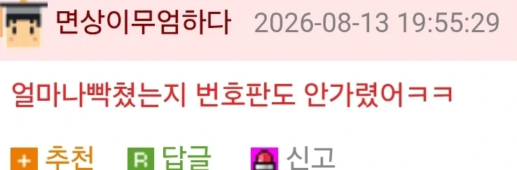 별 ㅁㅊㅅㄲ를 다보겠네.jpg_2.webp