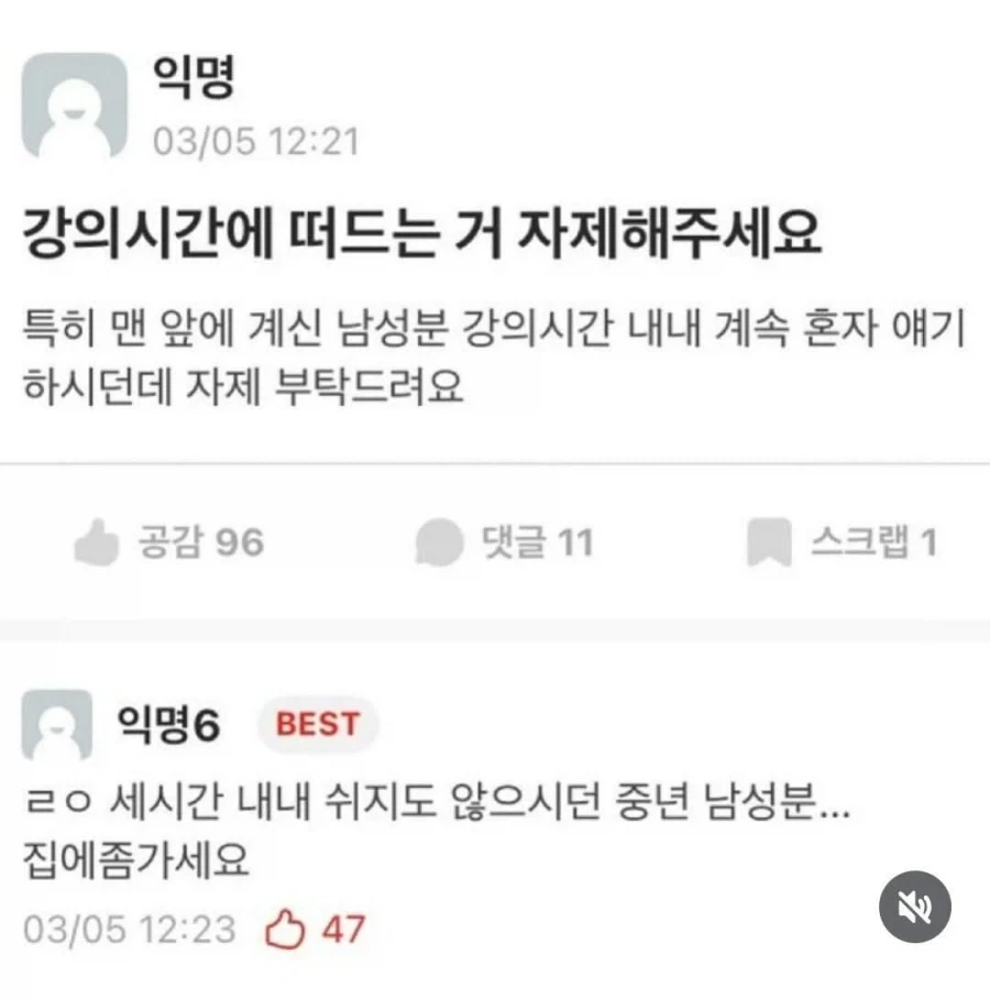 ???:아 내꺼만 잘하면 되네 개꿀ㅋㅋ 대표 이미지