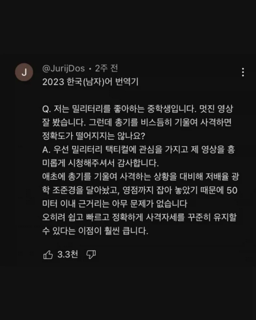 뛰어난 성능의 남자어 번역기._2.webp