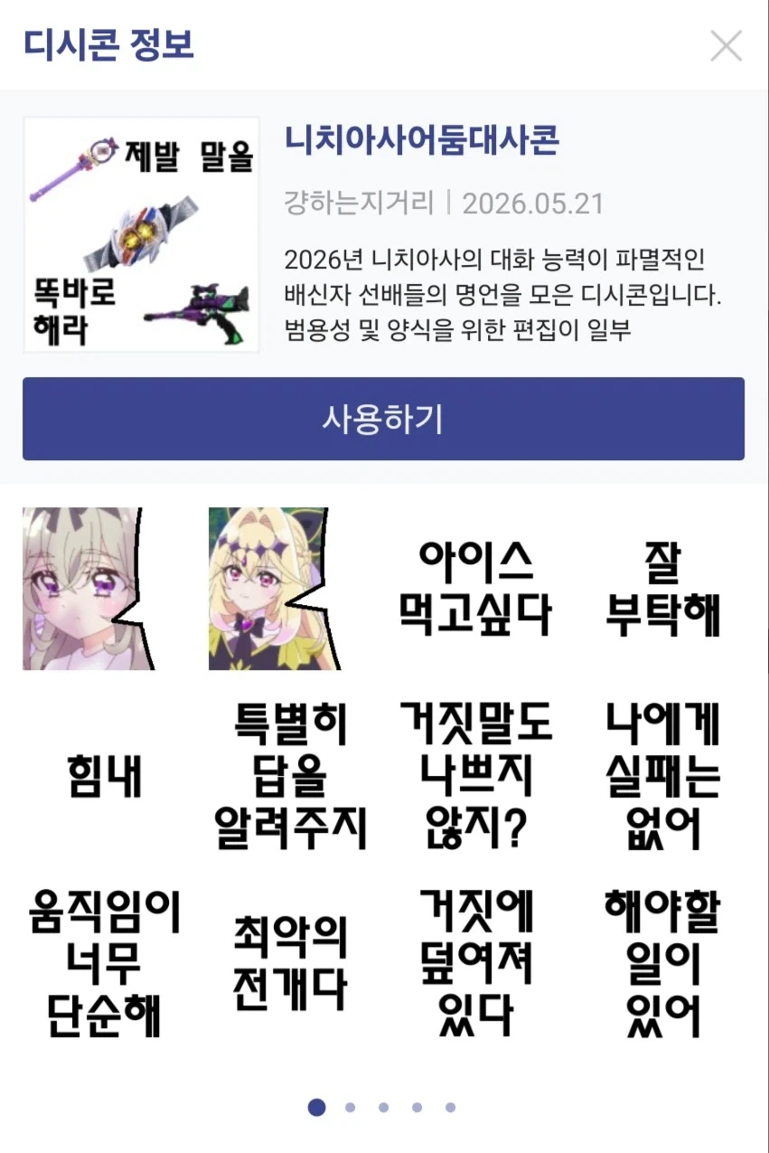 내부고발자가 욕먹는 이유 이미지 2