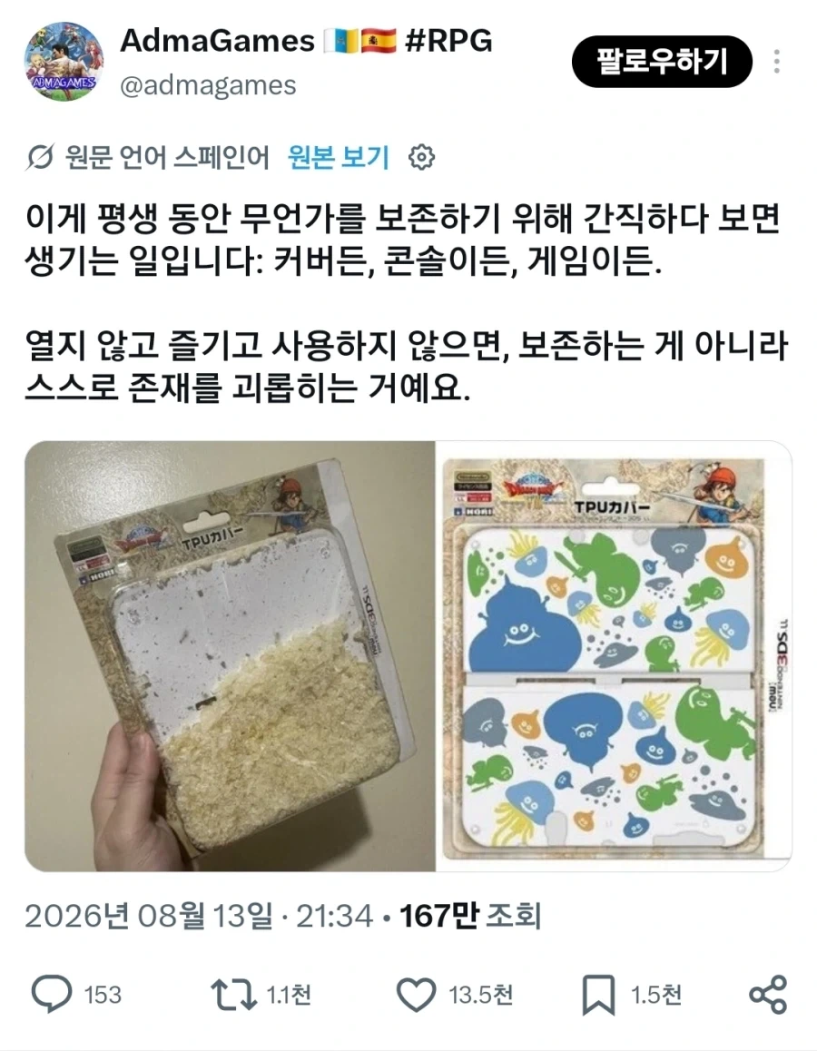 독일의 최첨단 위조를 막은 소련 이미지 2