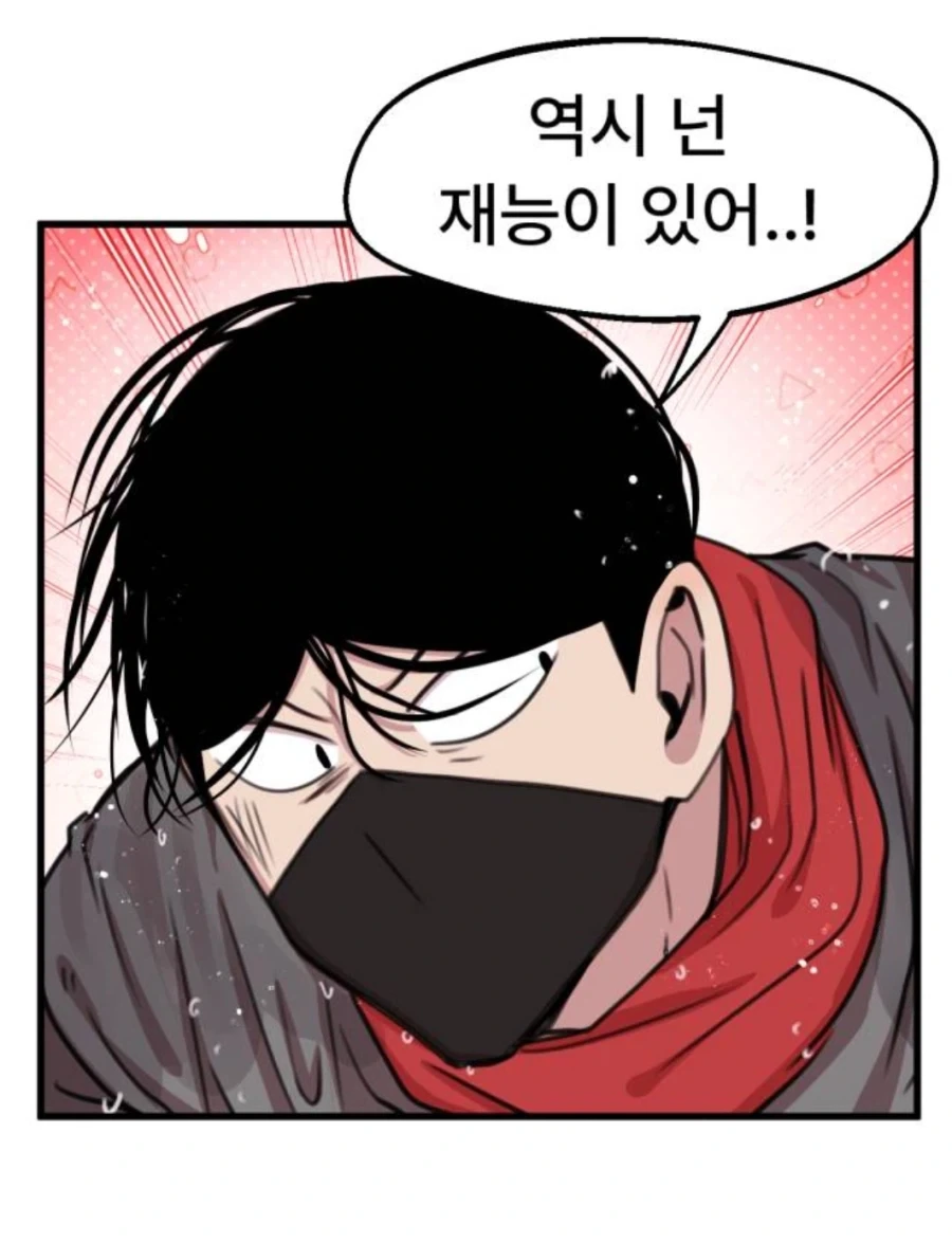 탱커의 재능이 뛰어난 아이_2.webp