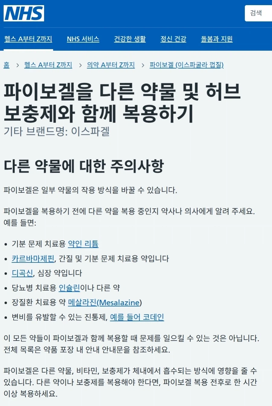 징그러워 영어로 이미지 2
