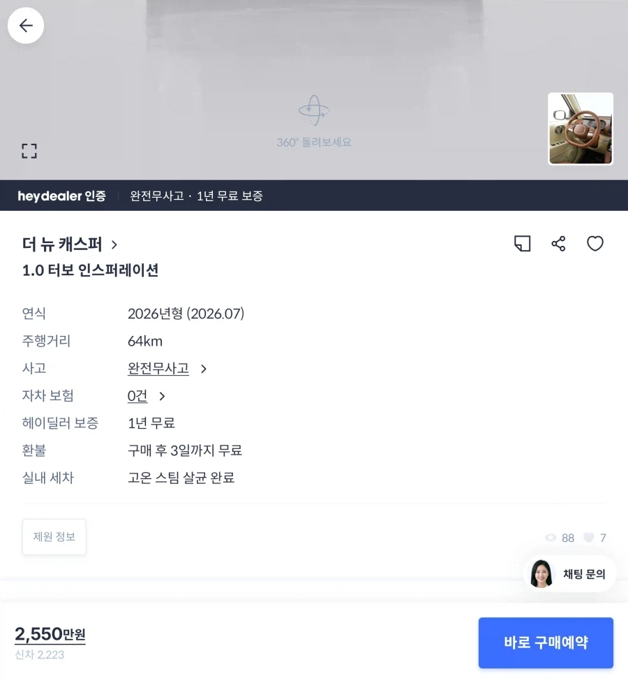 닌텐도식 인지도 대폭상승 이벤트 이미지 3