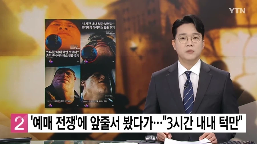 친일파 후손 61명이 가진 땅 이미지 8