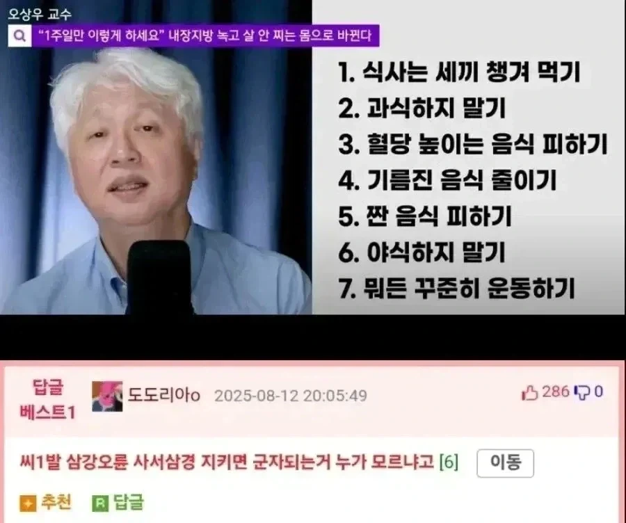 의외로 다른 영양제랑 같이 먹으면 안되는 영양제 대표 이미지
