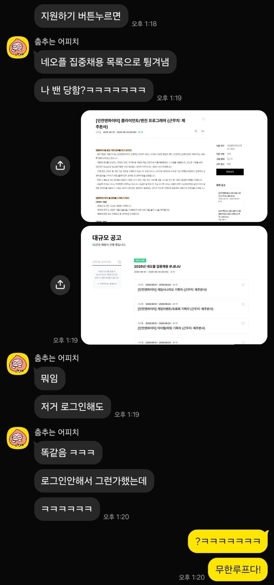 인천공항이 전세계 1위 공항이 됨 이미지 20