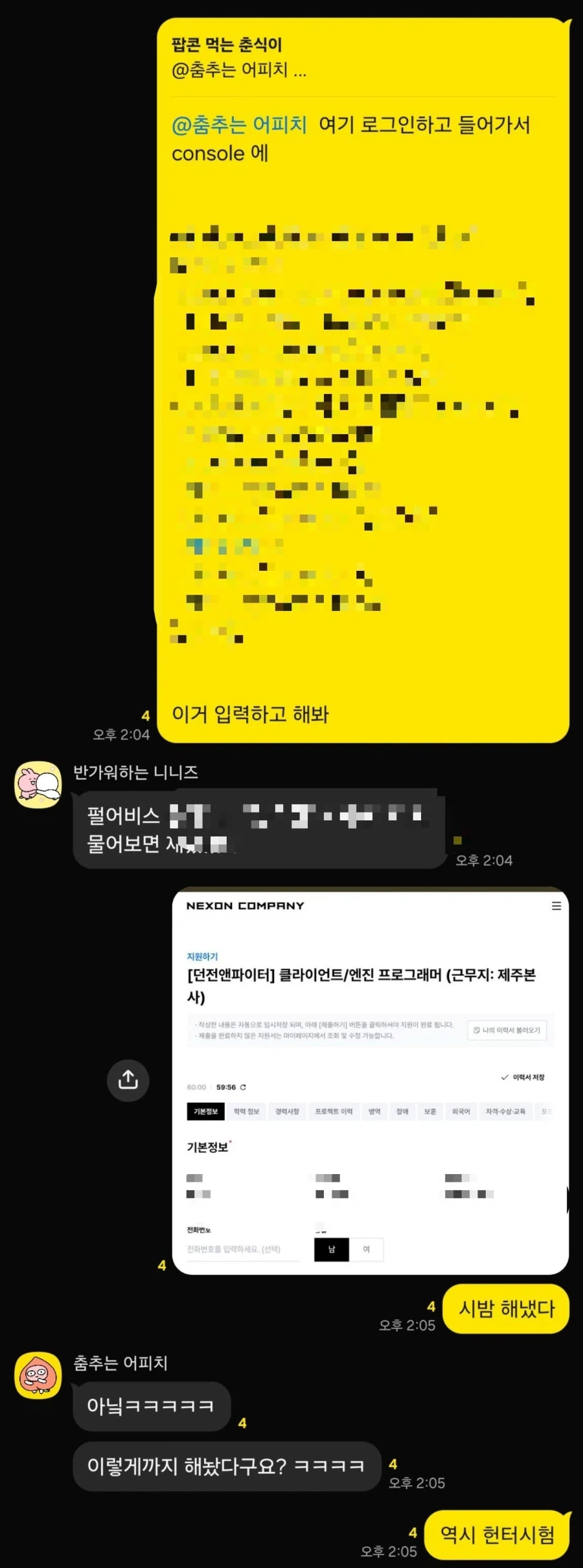 네오플 헌터시험 개최_2.webp