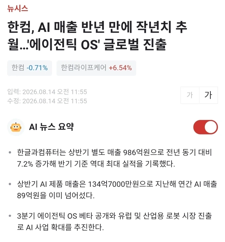 인천공항이 전세계 1위 공항이 됨 이미지 17