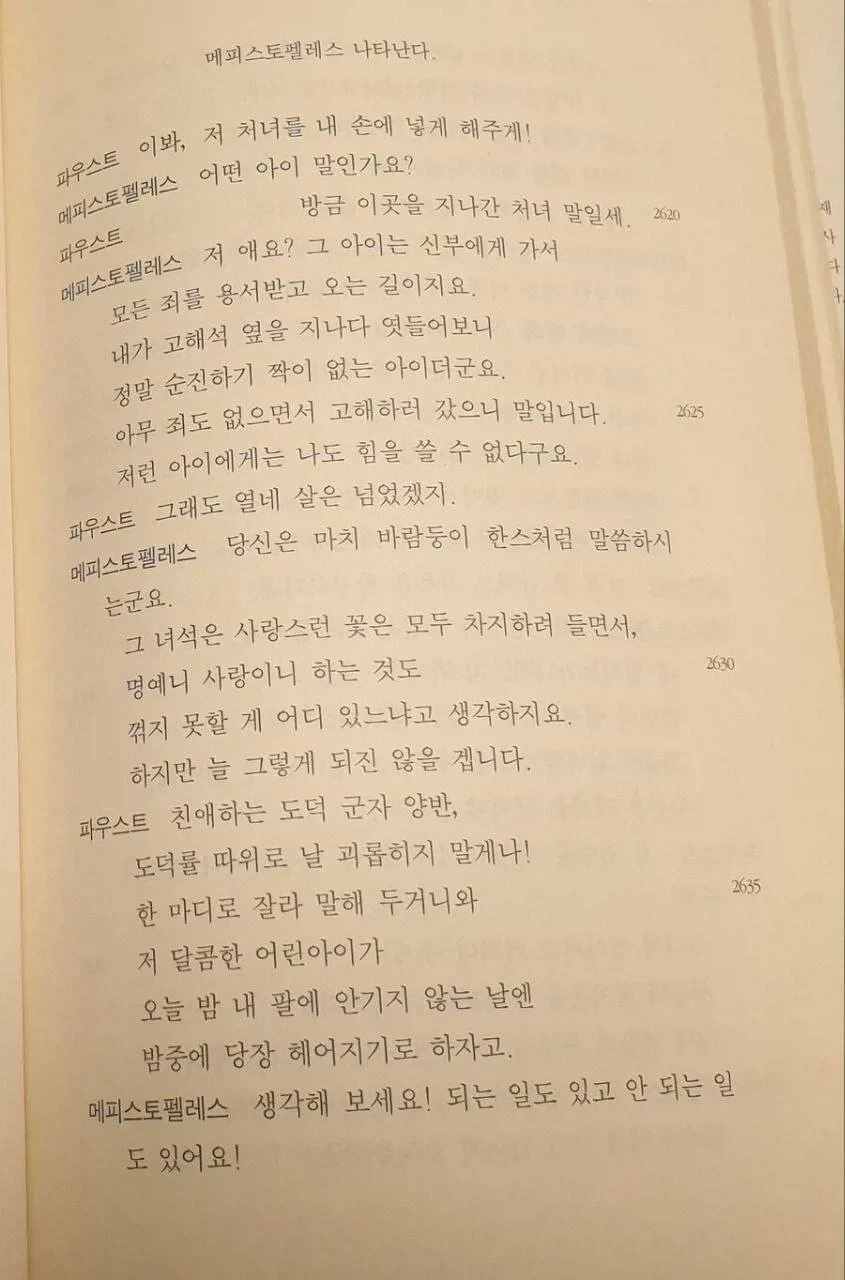 "교수님 저 지각할거 같습니다." 이미지 3