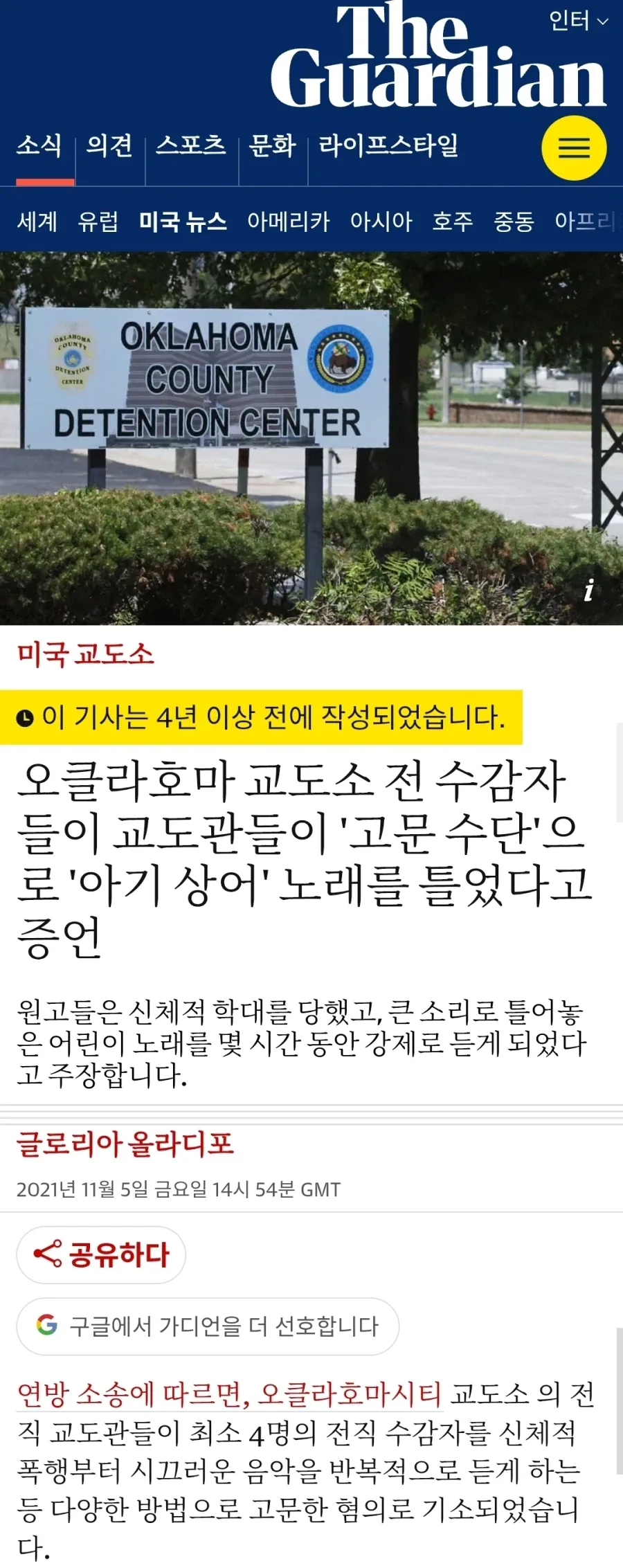 "교수님 저 지각할거 같습니다." 이미지 2