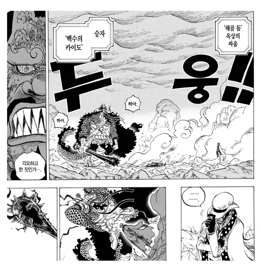 원피스 업무수행능력 차이_3.webp