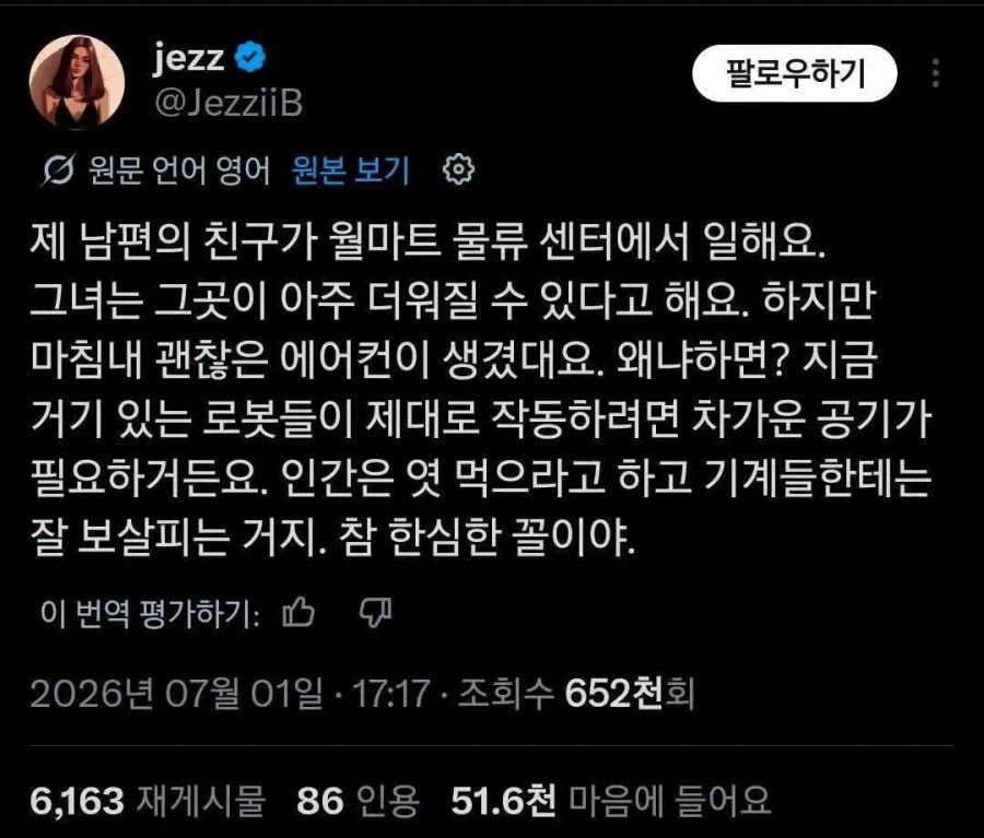 아이에겐 친절한 듀오링고 이미지 2