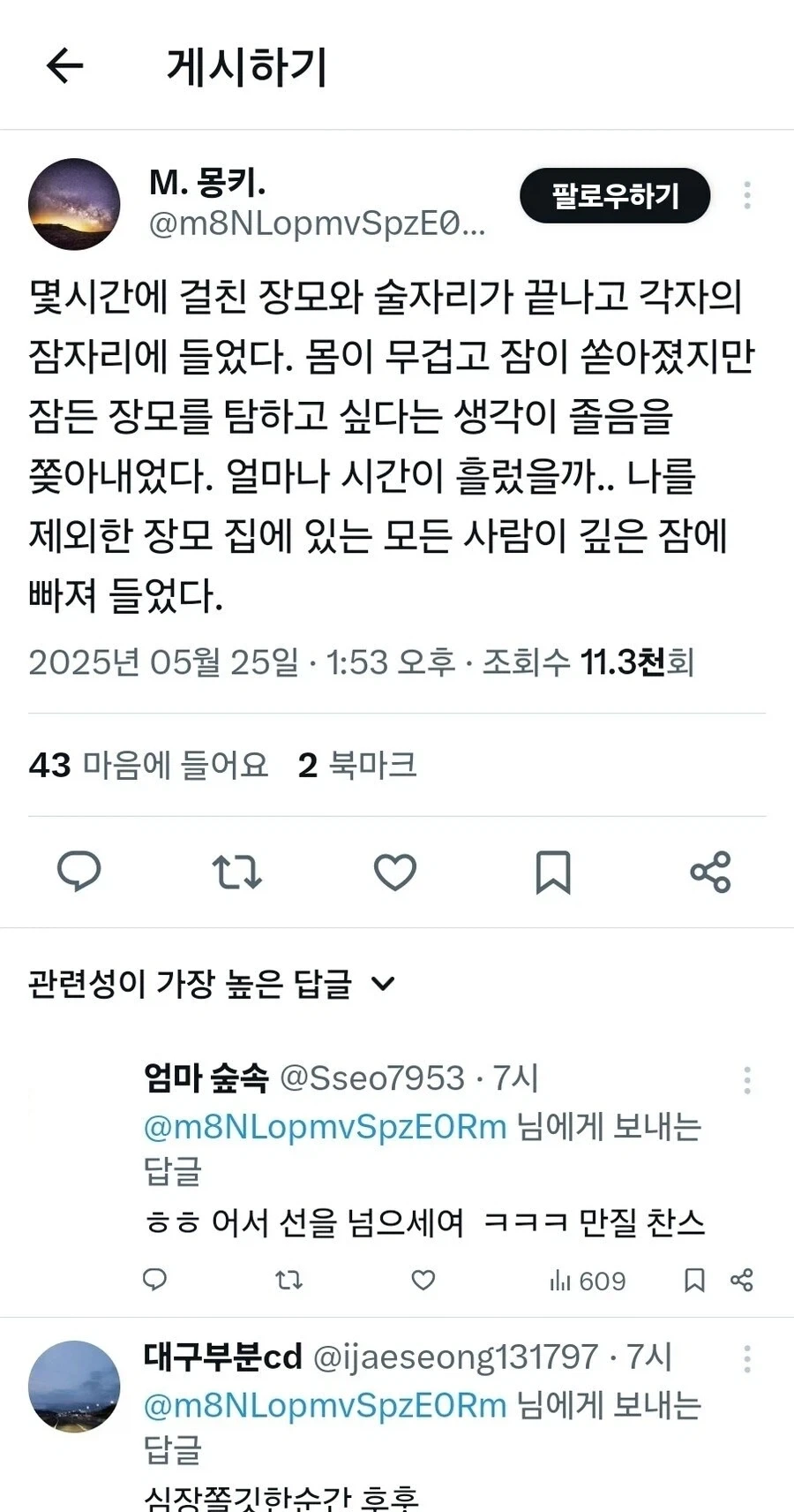 타짜)의외로 건실하게 살고있던 도박꾼 대표 이미지
