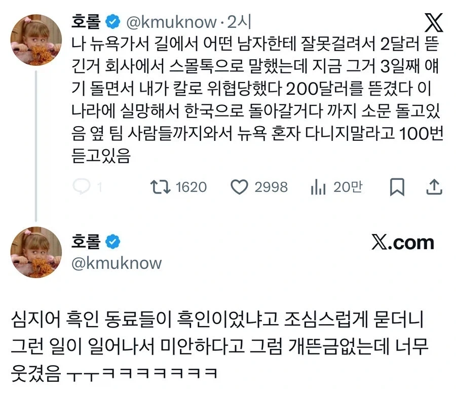 의외로 학부모들이 무서워하는 존재.jpg 대표 이미지