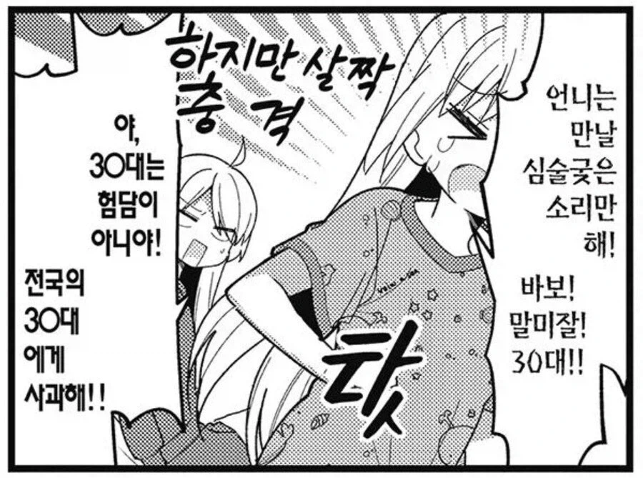 자외선 피할려고 몸에 흙바르는 물범.jpg 대표 이미지