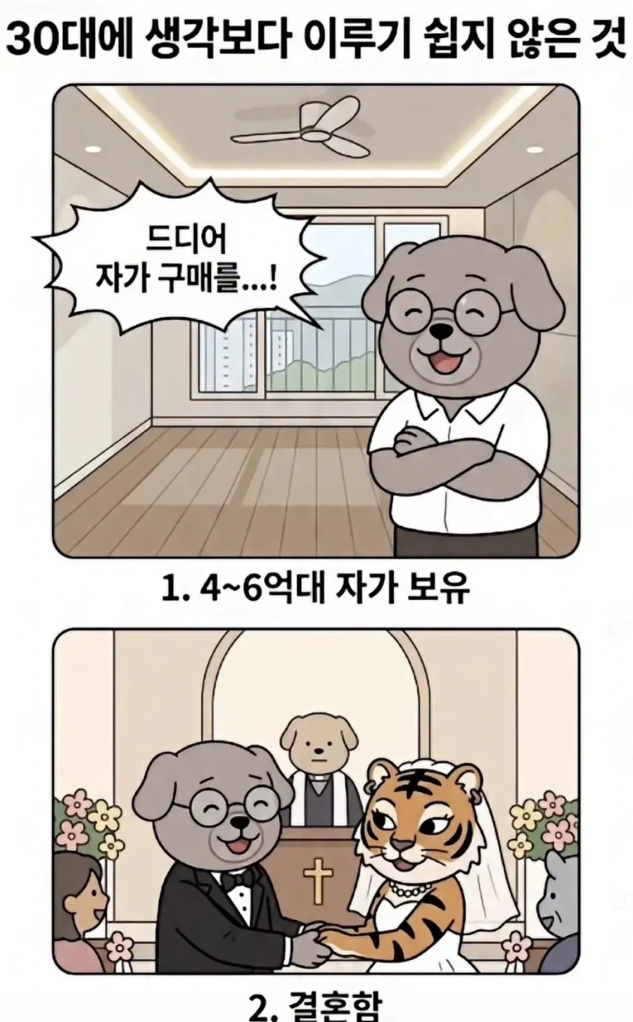 호불호없는 사슴 사이즈.jpg 이미지 4