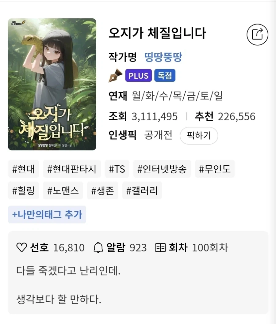 수상하게 냄새에 대한 불평이 나오고 있는 오디세이아 대표 이미지
