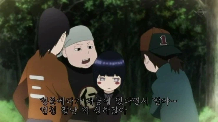 나루토 이지메 사유 모음.jpg_8.webp