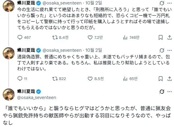 안상호 반대 길을 걸었던 조선인 의사.jpg 이미지 2