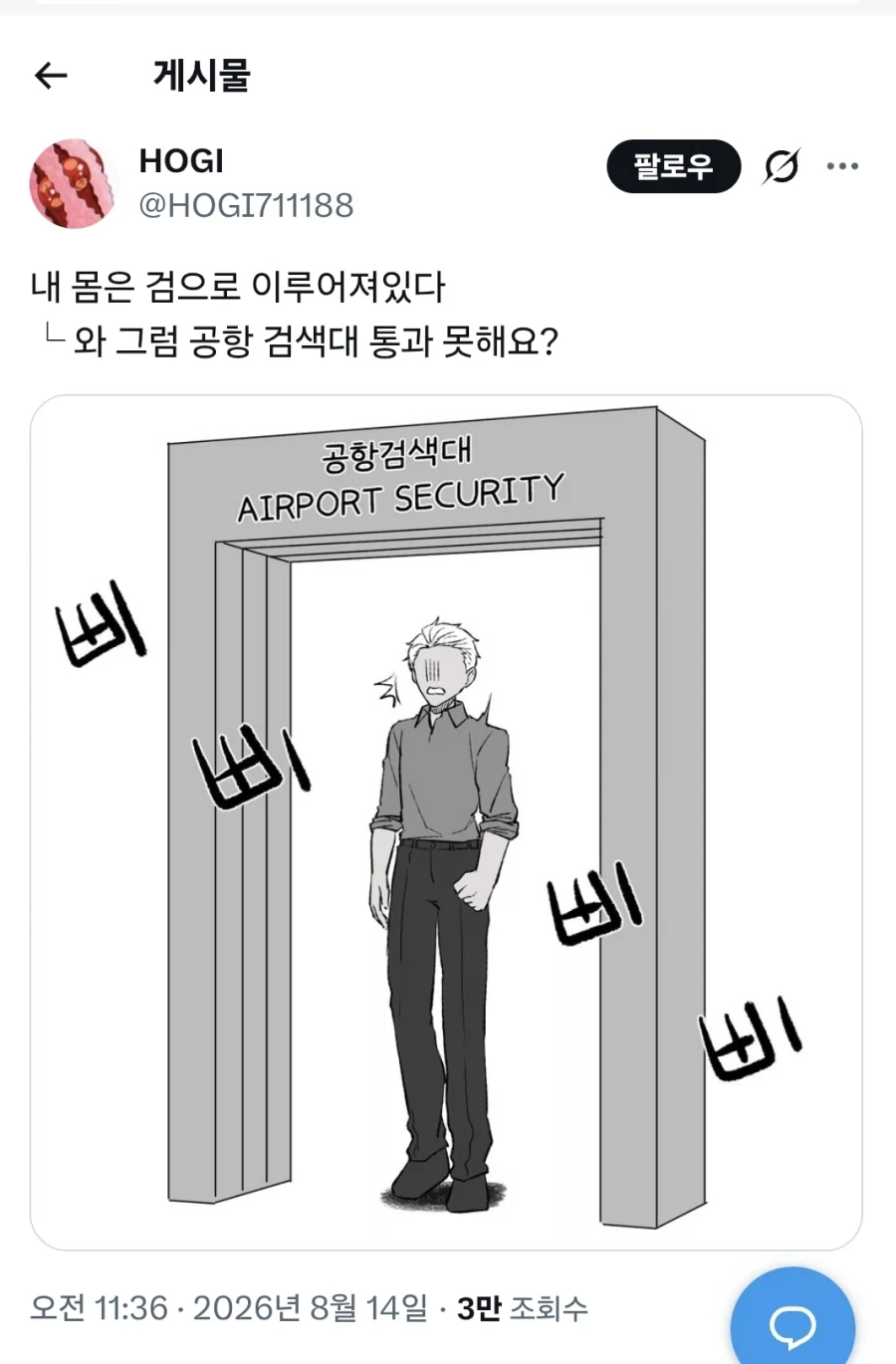 주식) 샌디스크가 12%급등한 이유 이미지 4