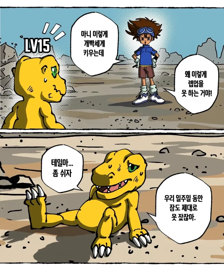 디지몬 어드벤쳐)선택받으면 안되는 아이들_2.webp