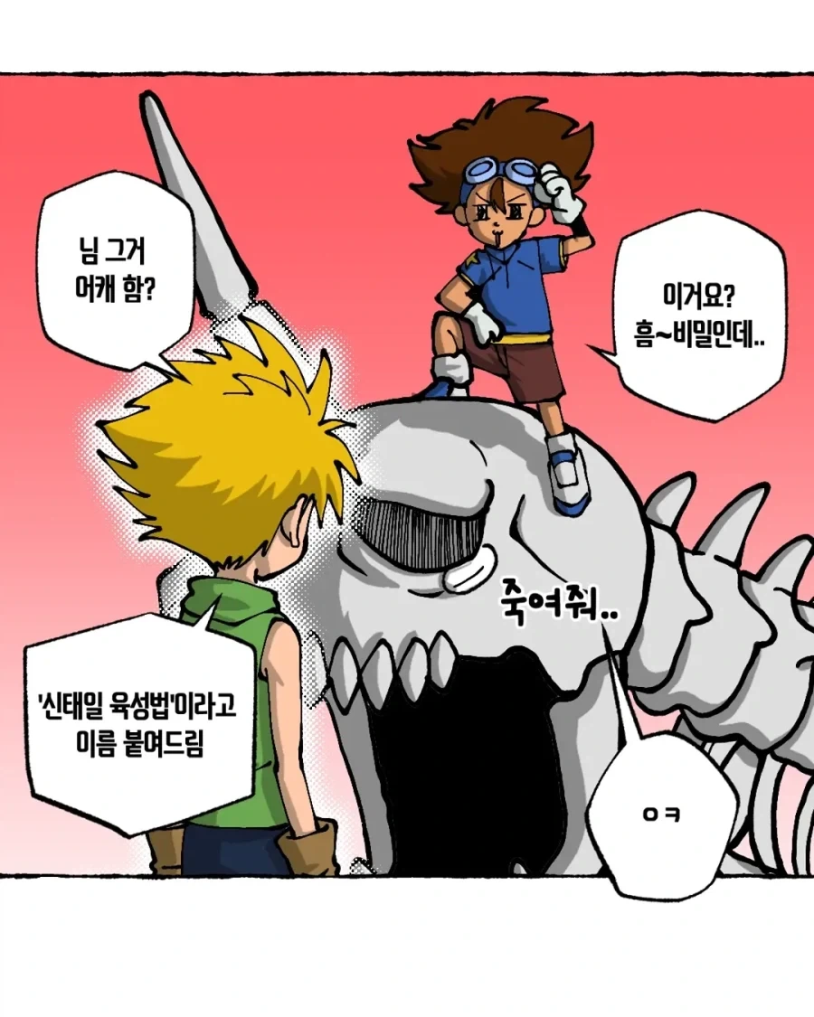 디지몬 어드벤쳐)선택받으면 안되는 아이들_8.webp