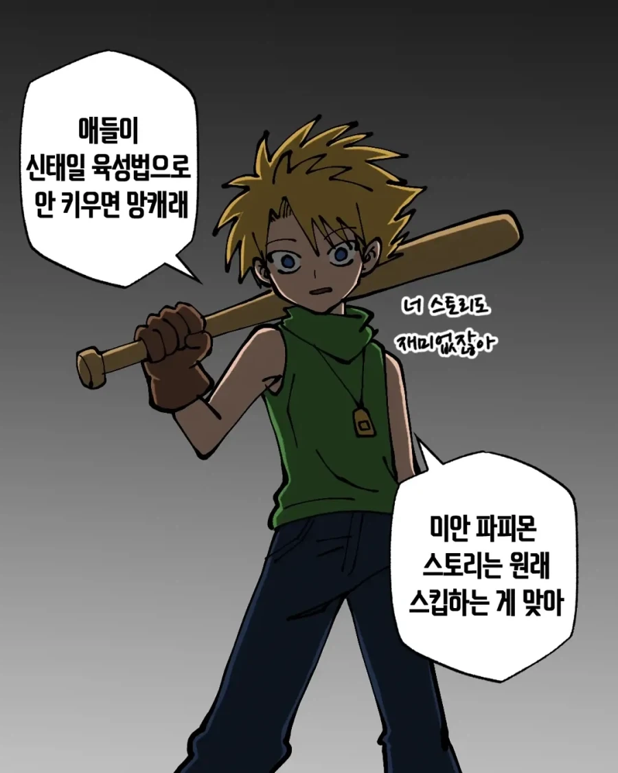 디지몬 어드벤쳐)선택받으면 안되는 아이들_10.webp