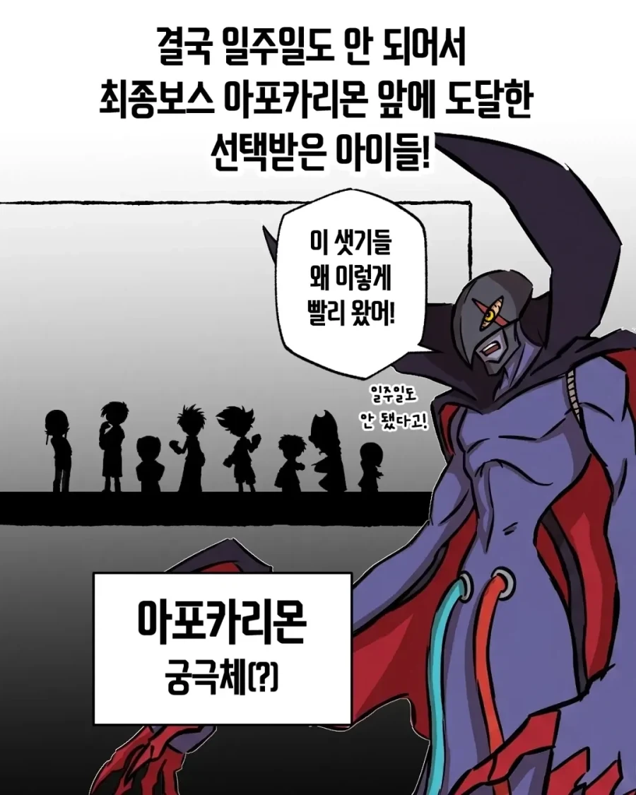 디지몬 어드벤쳐)선택받으면 안되는 아이들_12.webp