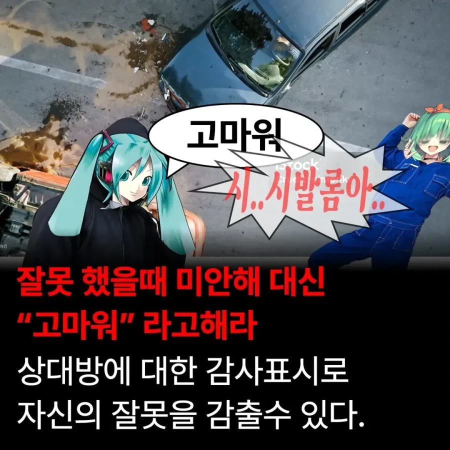 하츠네 미쿠의 다크 심리학.jpg_2.webp
