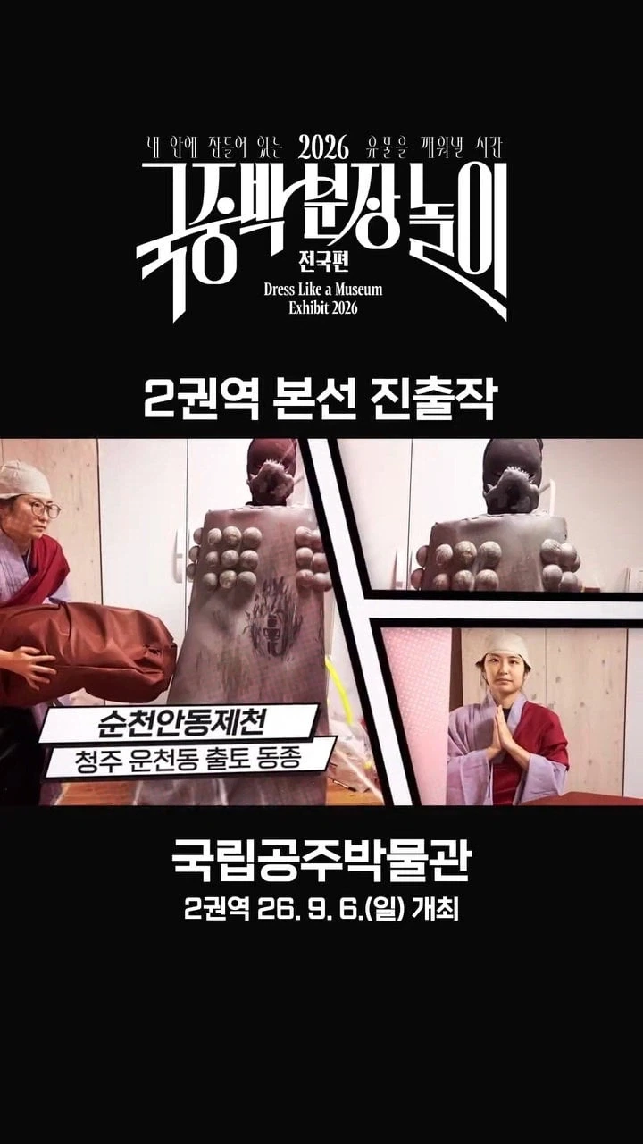국중박 본선진출 50선_2.webp