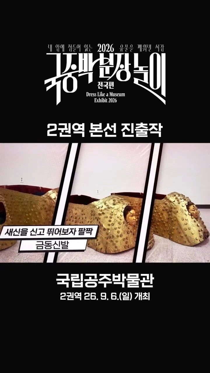 국중박 본선진출 50선_9.webp