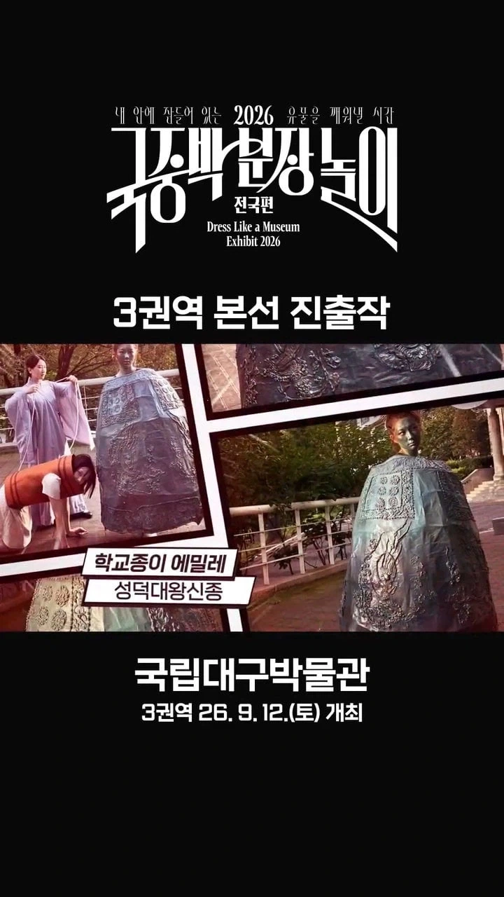 국중박 본선진출 50선_12.webp
