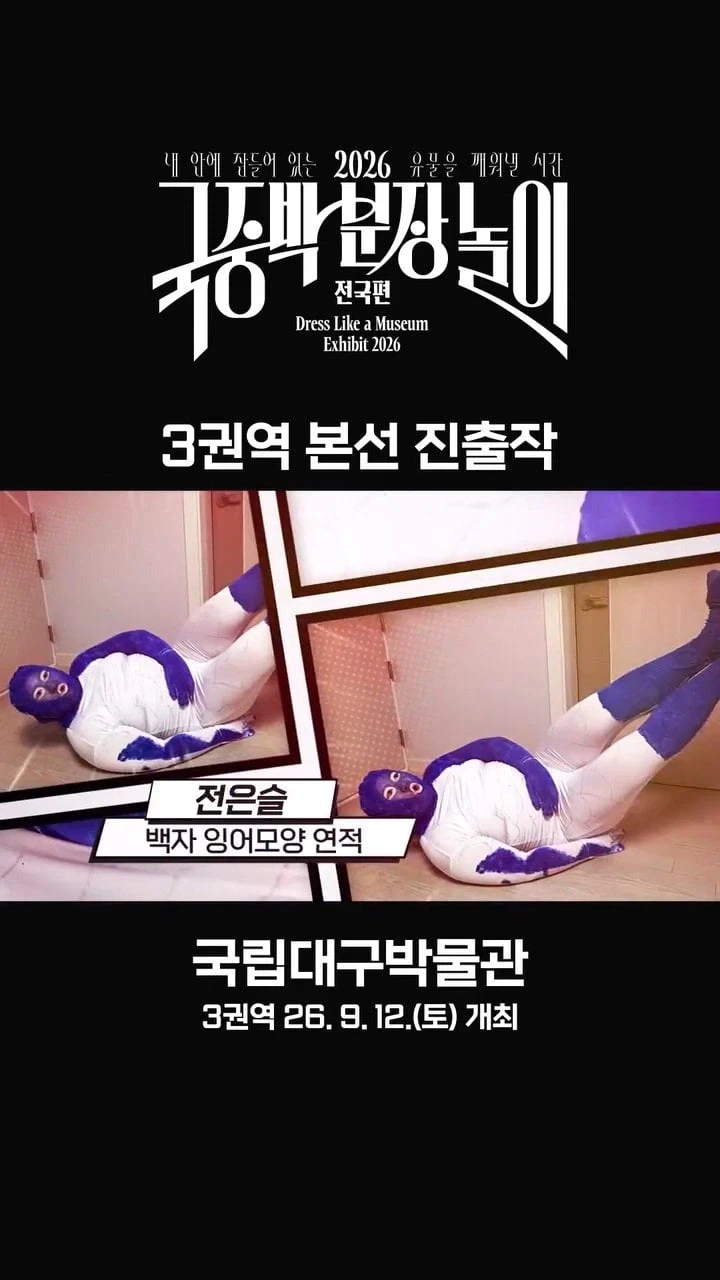 국중박 본선진출 50선_17.webp
