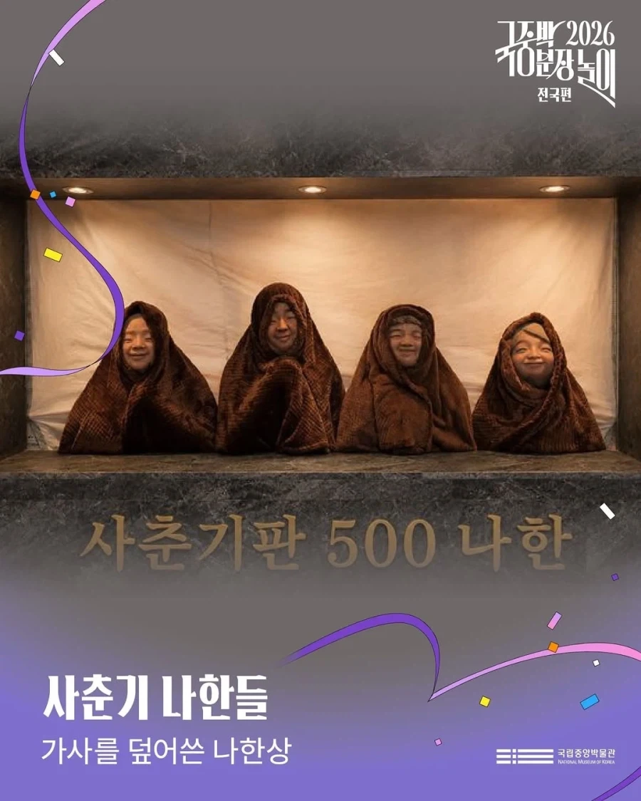 국중박 본선진출 50선_27.webp