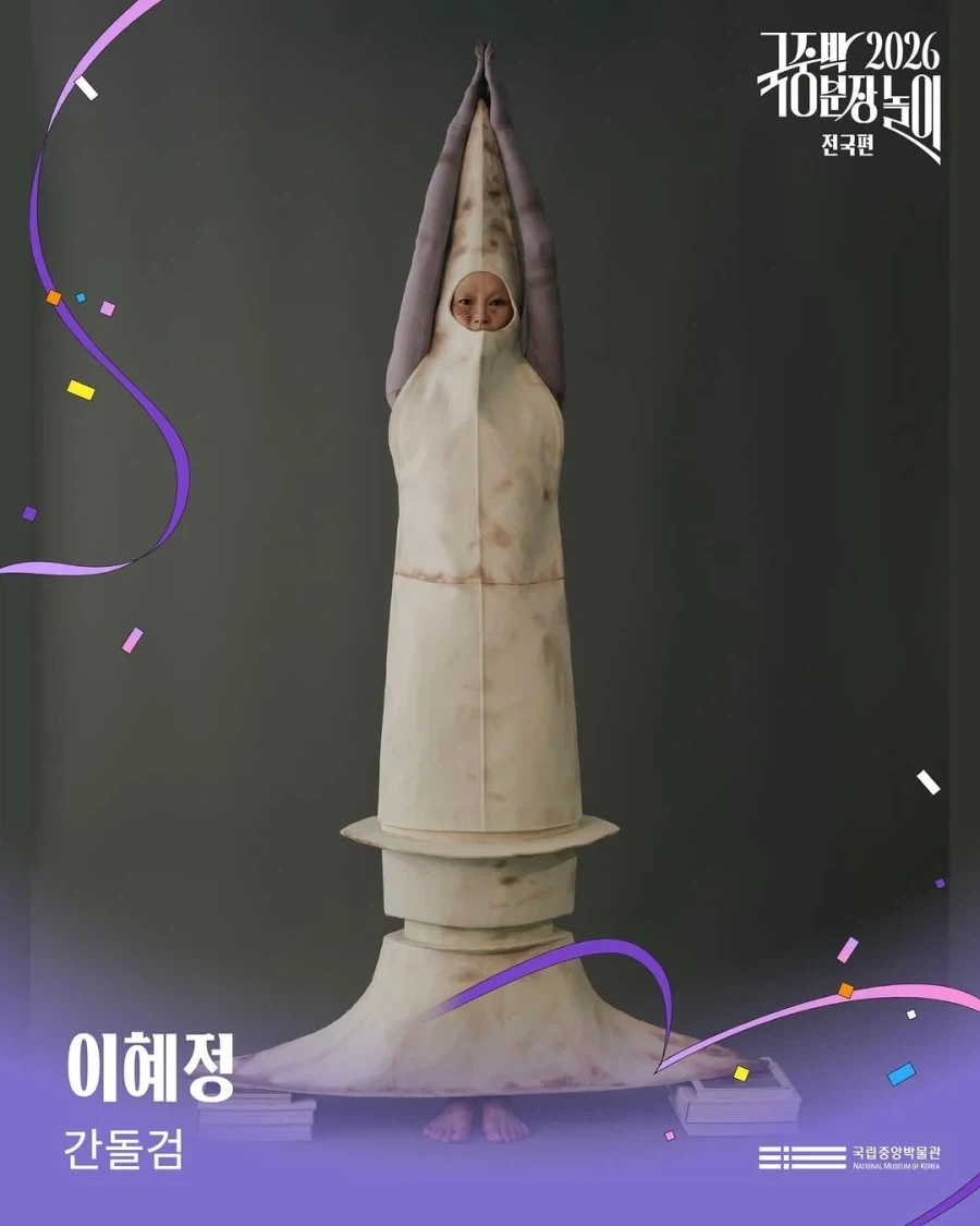 국중박 본선진출 50선_29.webp