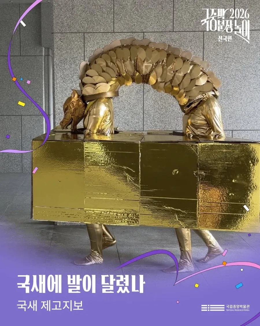 국중박 본선진출 50선_30.webp