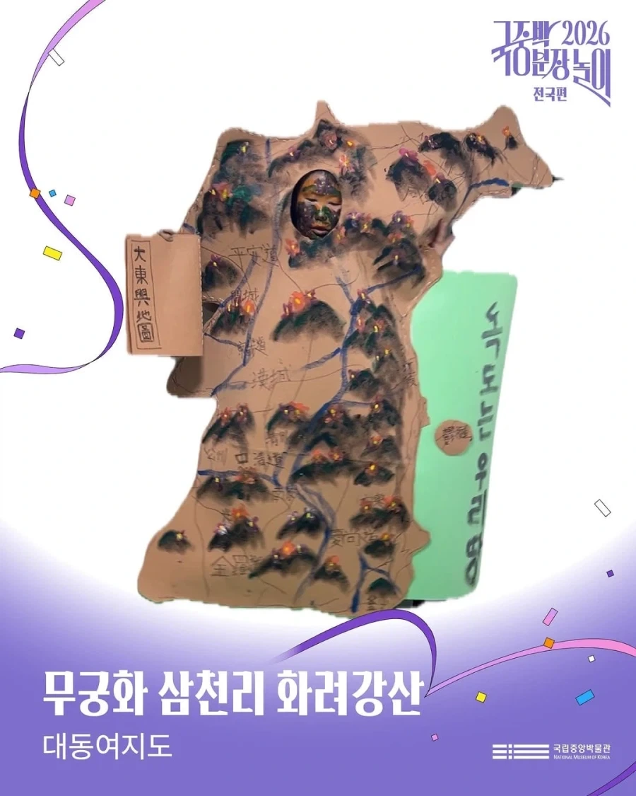 국중박 본선진출 50선_35.webp