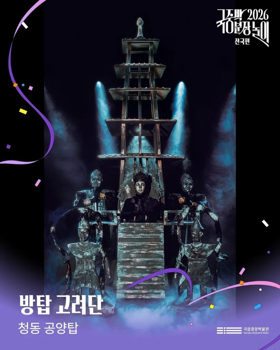 국중박 본선진출 50선_43.webp