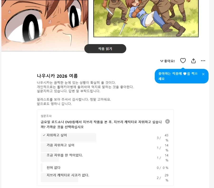 중일전쟁 당시 전쟁범죄가 난징대학살만 유명해서 그렇지 대표 이미지