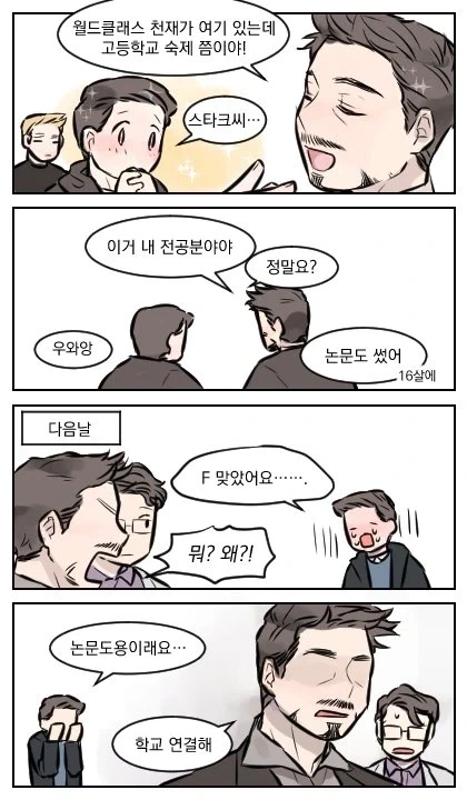MCU) 피터를 도와주는 어른들_2.webp
