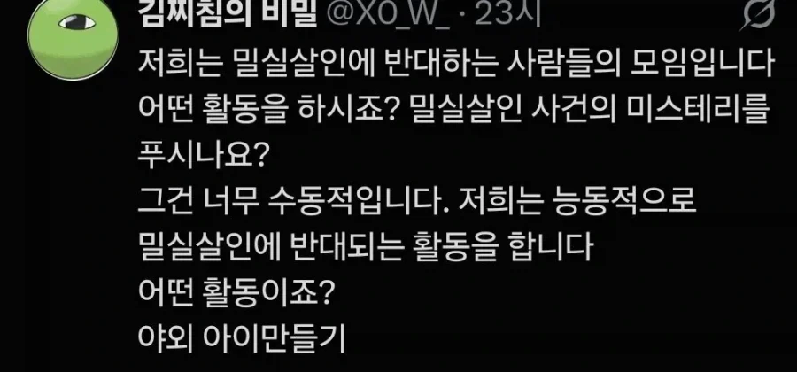 새 메신저 앱 이미지 3