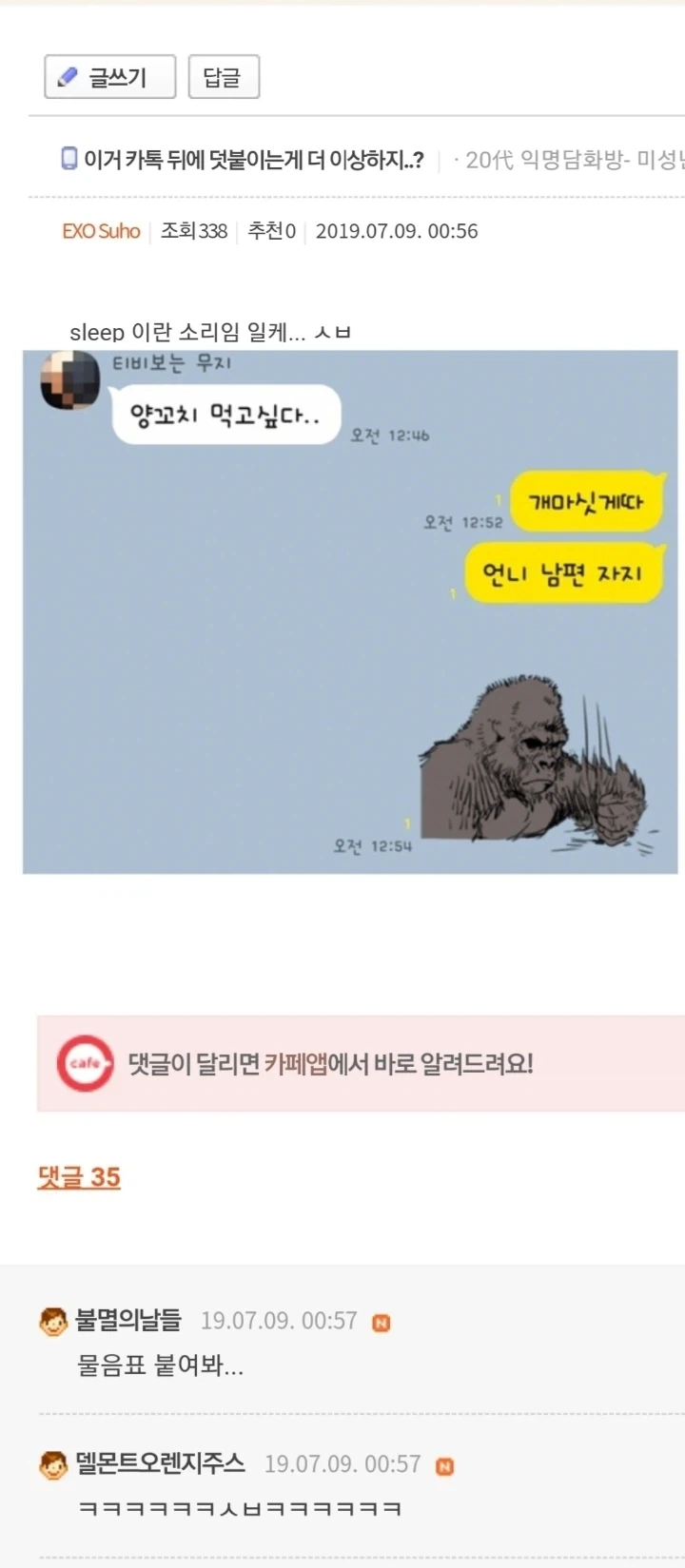 새 메신저 앱 이미지 2
