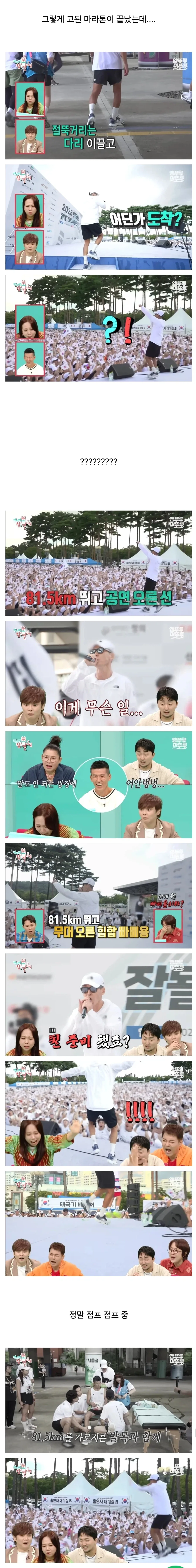 션의 815런_3.webp