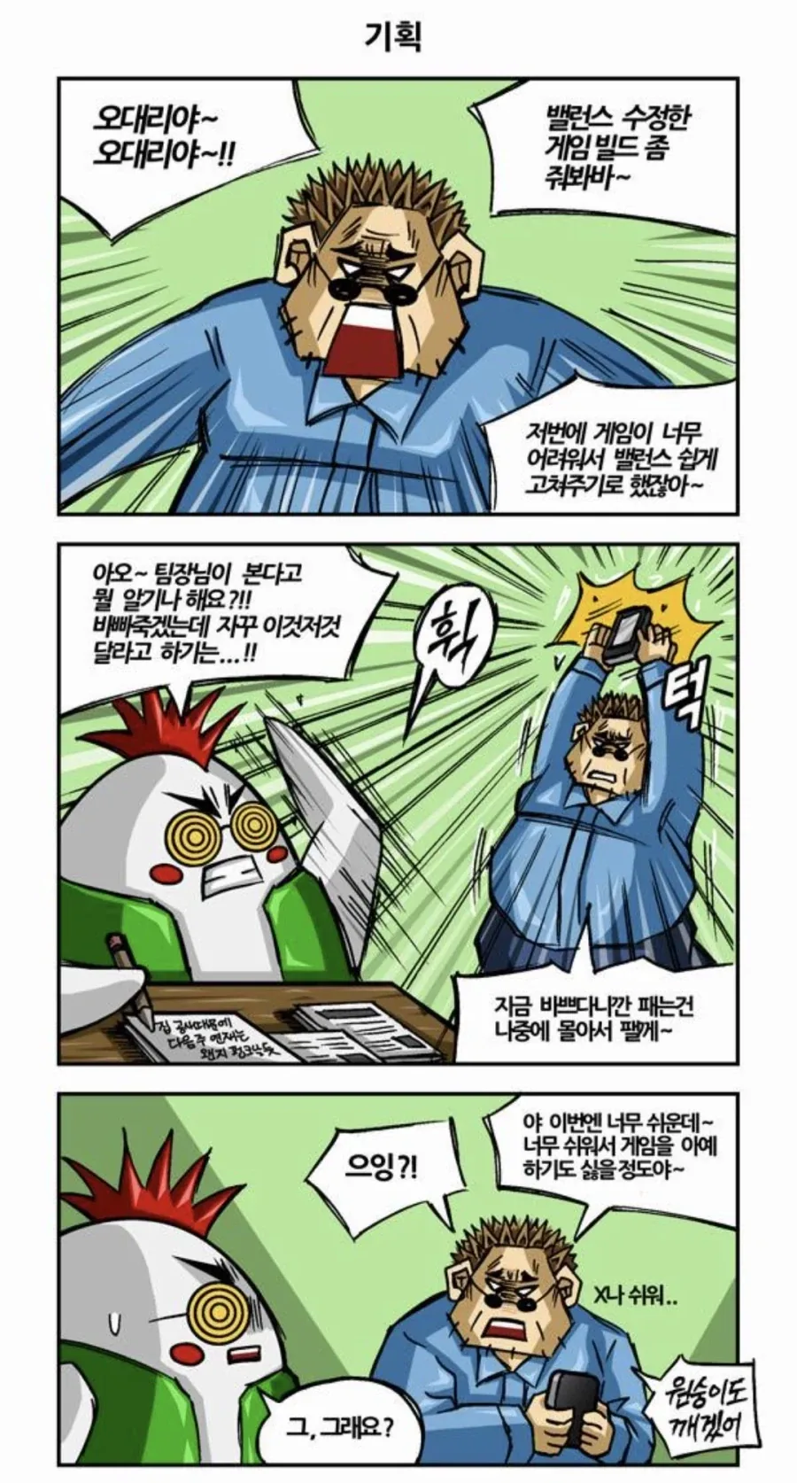 국민대학교 대리 수강신청 대참사.jpg 대표 이미지
